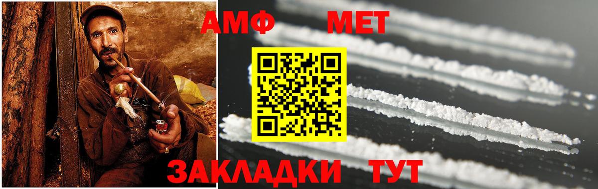 Саратов  Amphetamine  Вход с VPN  АМФ VHQ 
