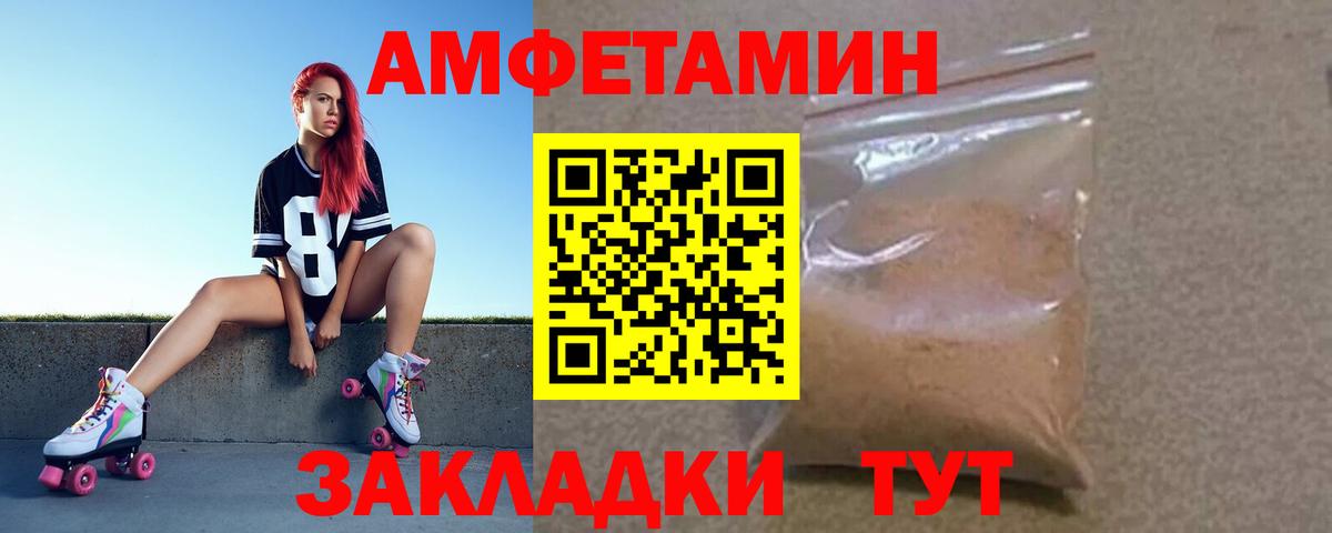 Амфетамин Premium Саратов