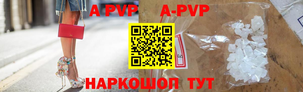 Alfa_PVP Crystall  Alfa_PVP СК  Саратов  Alpha-PVP  Вход с VPN 