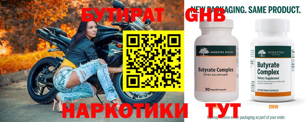 Саратов  БУТИРАТ буратино  Вход с VPN 