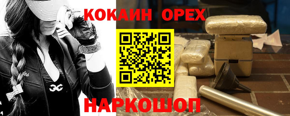 Саратов  Cocaine 99%  КОКАИН Колумбийский  Вход с VPN 