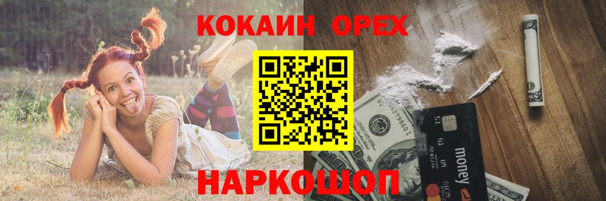 КОКАИН 99% Саратов