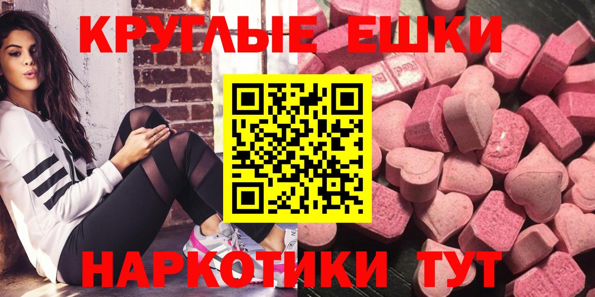 Ecstasy диски  Экстази диски  Вход с VPN  площадка формула  Саратов 