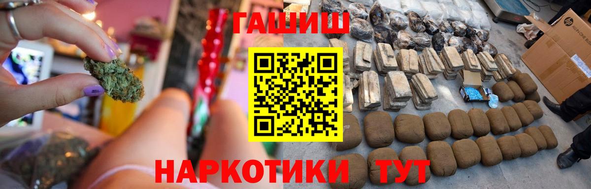 купить   ГАШИШ  Вход с VPN  ГАШИШ Cannabis  Саратов 