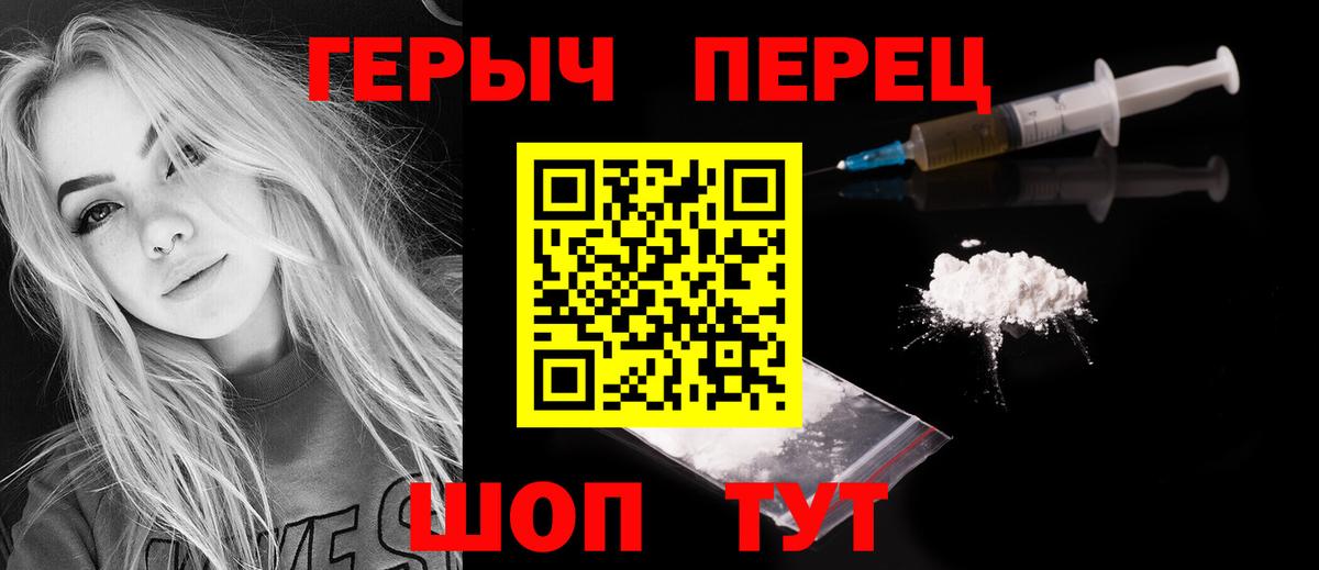 Саратов  ГЕРОИН  Вход с VPN  ГЕРОИН VHQ 