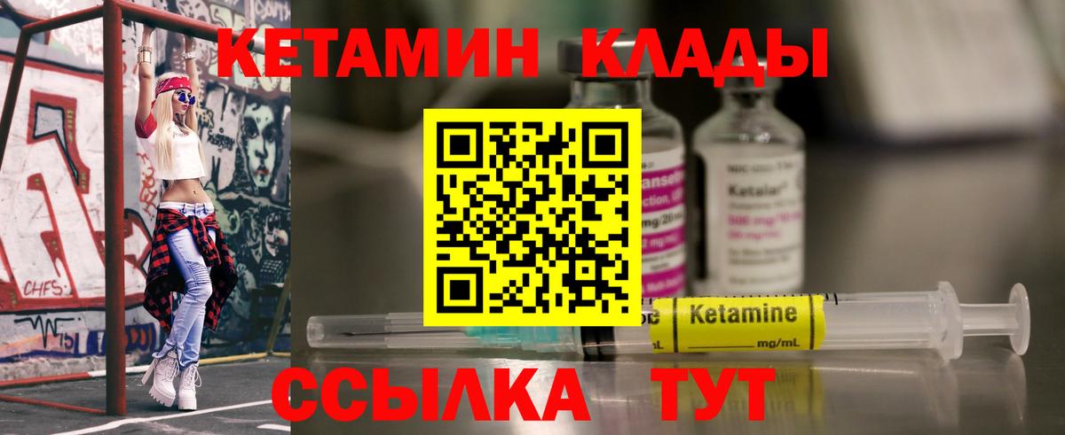 Кетамин ketamine  Кетамин ketamine  Вход с VPN  Саратов 
