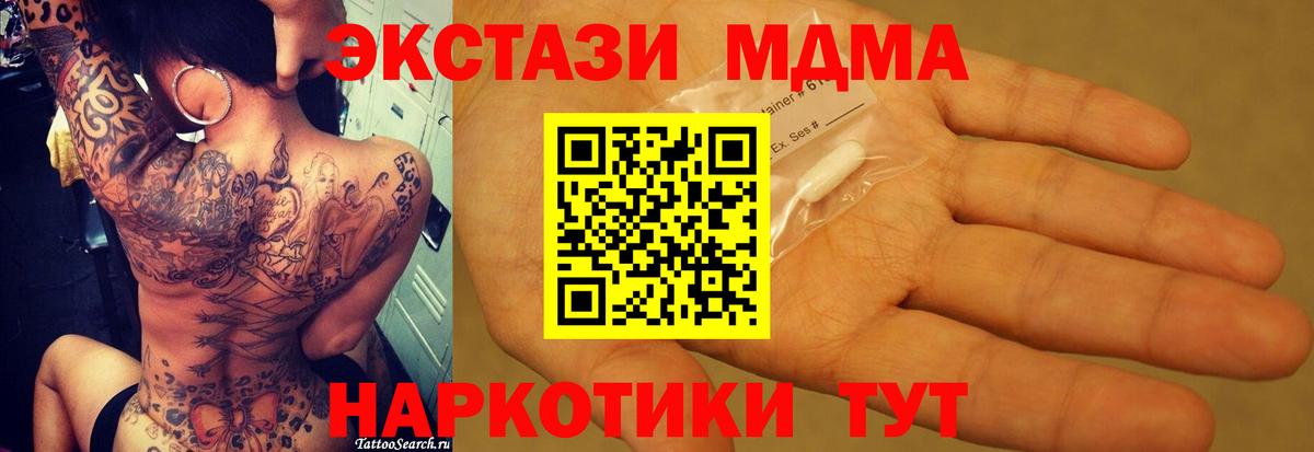 Саратов  MDMA Molly  Вход с VPN 