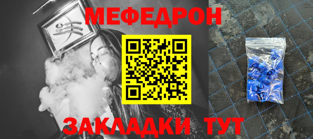 МЕФ мяу мяу  МЕФ VHQ  МЕФ  Вход с VPN  Саратов 