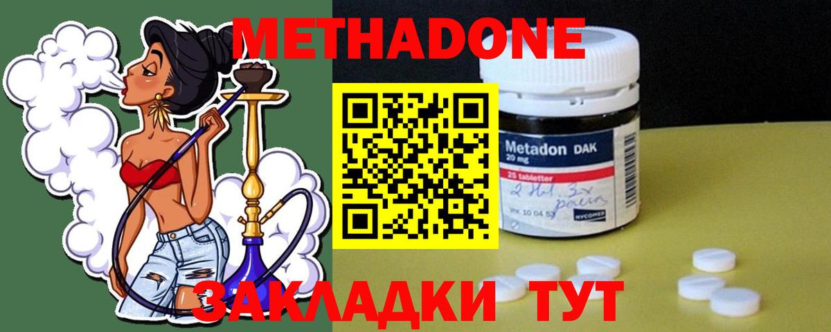 Саратов  МЕТАДОН мёд  Вход с VPN 