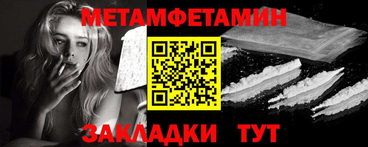 Метамфетамин мет  Вход с VPN  Метамфетамин  Метамфетамин мет  Саратов 