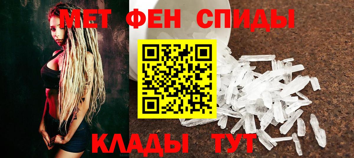 МЕТАМФЕТАМИН Декстрометамфетамин 99.9% Саратов