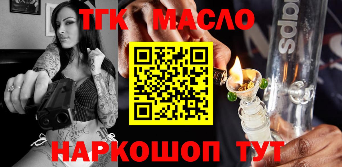Дистиллят ТГК гашишное масло  Вход с VPN  Саратов  ТГК жижа 